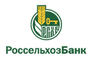 Банк Россельхозбанк в Маркинской